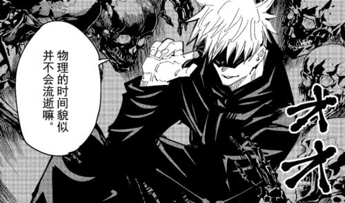 五条悟为什么死不了