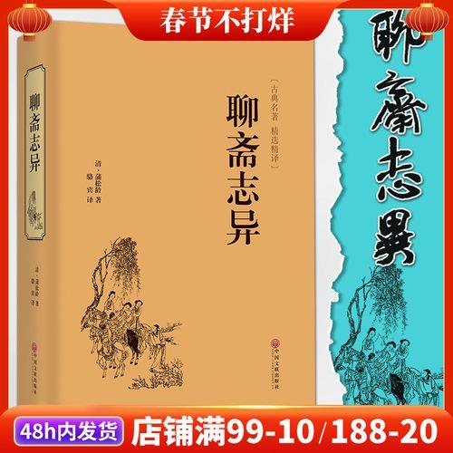 聊斋是蒲松龄的什么名