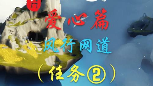 怎样从风行网道进入雪隐峰