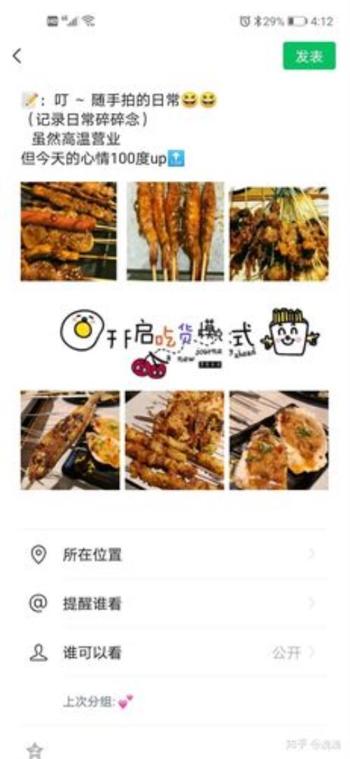 家人聚会烧烤文案