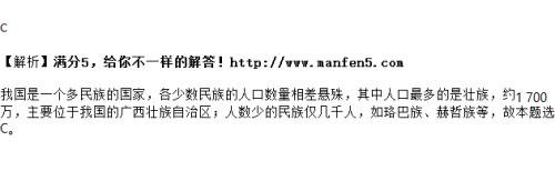 我国人数最少的少数民族