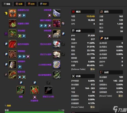 tbc精金矿石到p5需求还大吗