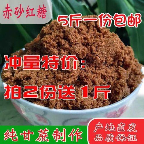 赤砂糖和红糖有什么区别