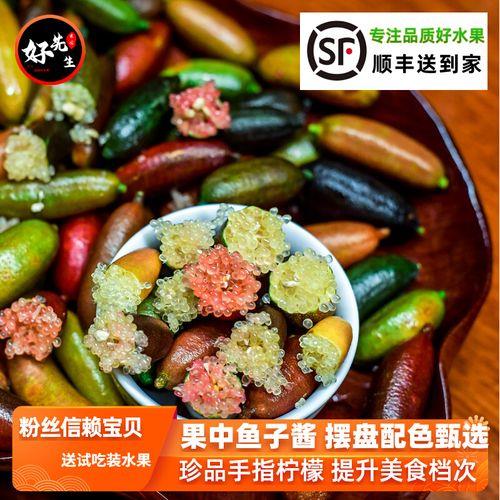 手指柠檬怎么吃