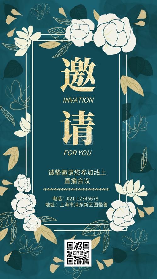 电子邀请函朋友圈配文