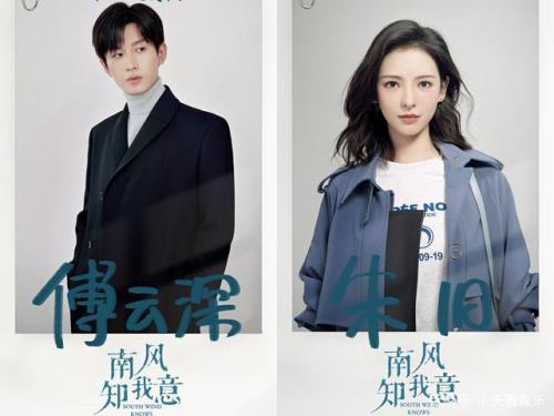 顾西洲许知意是情侣吗