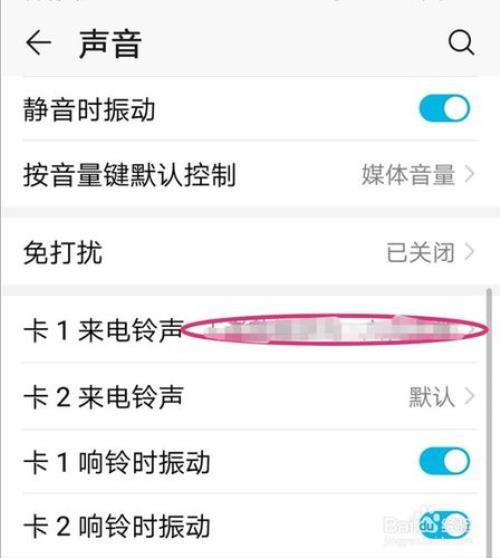 如何设置起床铃声华为