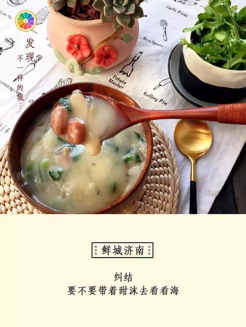 济南甜沫的做法