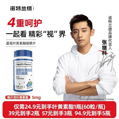 儿童叶黄素哪个牌子好