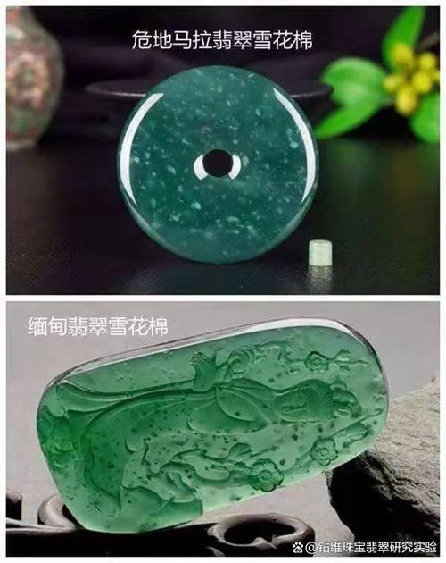 翡翠的危料是什么意思