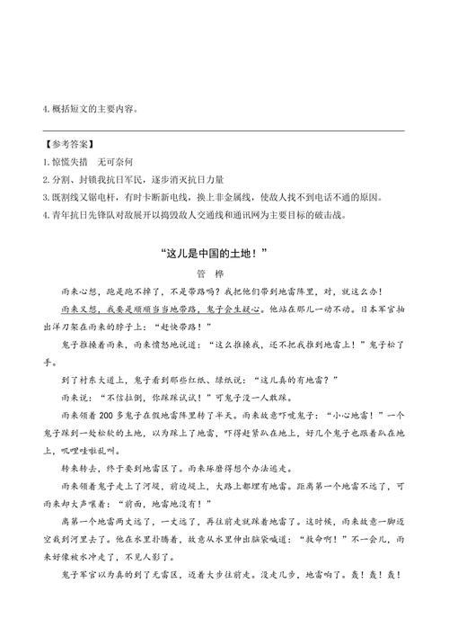 童年趣事朱惠芳阅读理解答案