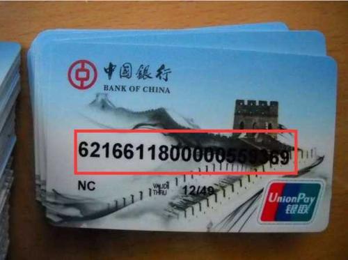 2034开头的是什么银行的账户