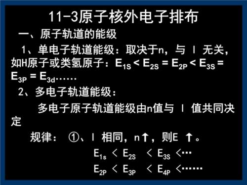 铁离子核外电子排布式怎么写