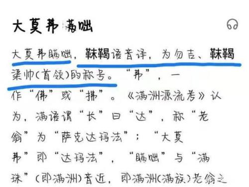 羯读什么