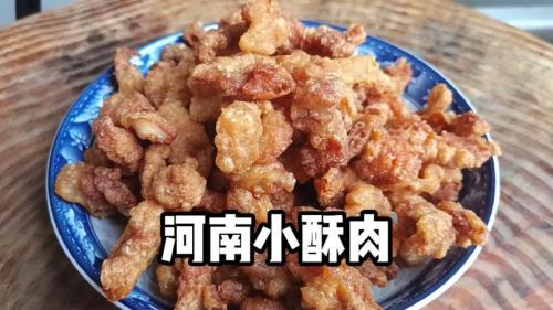 大酥肉正宗做法和配方