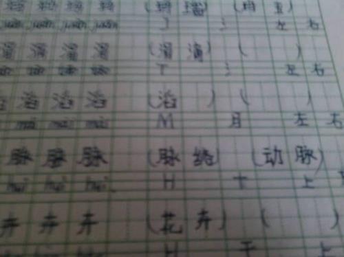 自己的己可以组词什么