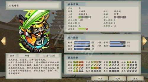 太阁立志传5威风凛凛怎么学