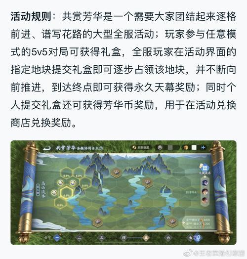 王者荣耀天幕花海怎么抽