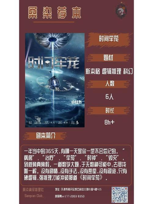 时间牢笼是哪一年出的