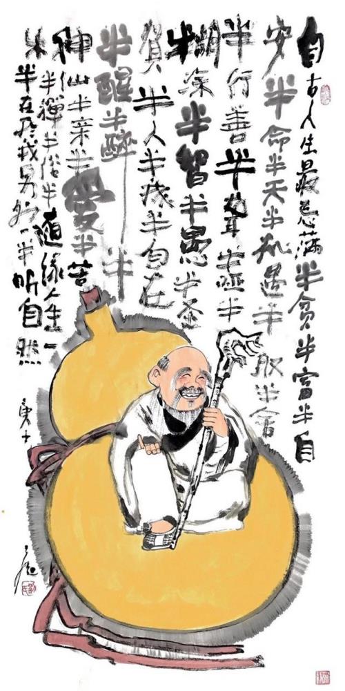 自古人生最自满出自哪