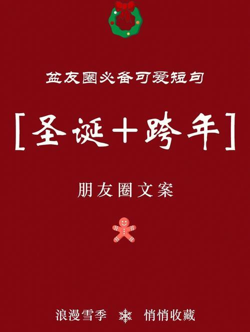 喝酒跨年文案短句高级感