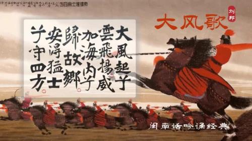 大风起兮云飞扬是什么意思