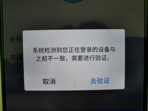 无法验证app怎么解决