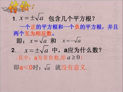 带平方负数乘法分配律