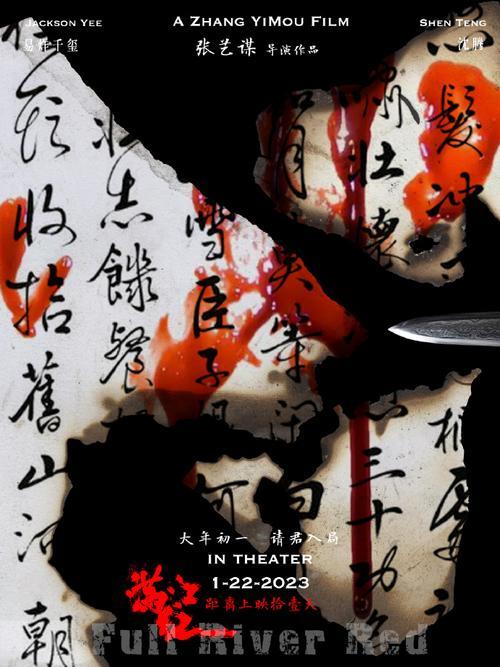 满江红是大年初一 零点上映吗
