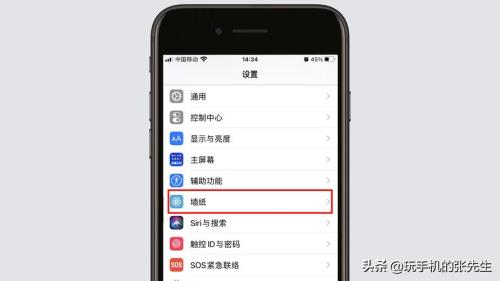 ios16怎么换回默认壁纸