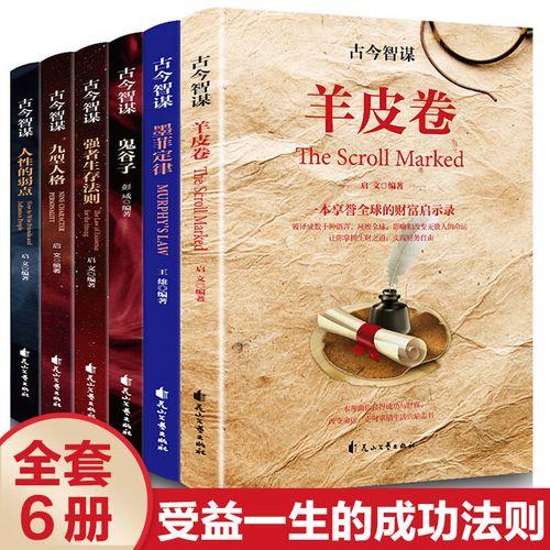 人生必看哪十本书