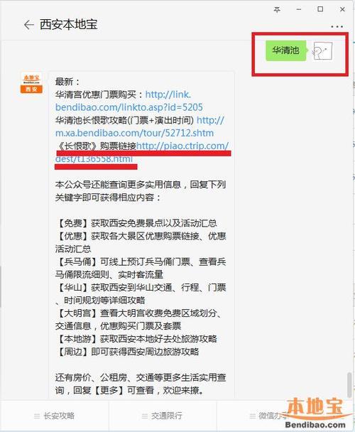 长恨歌门票开售时间