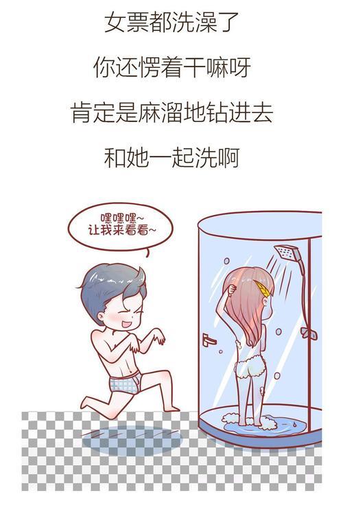 男人要去洗澡意味什么