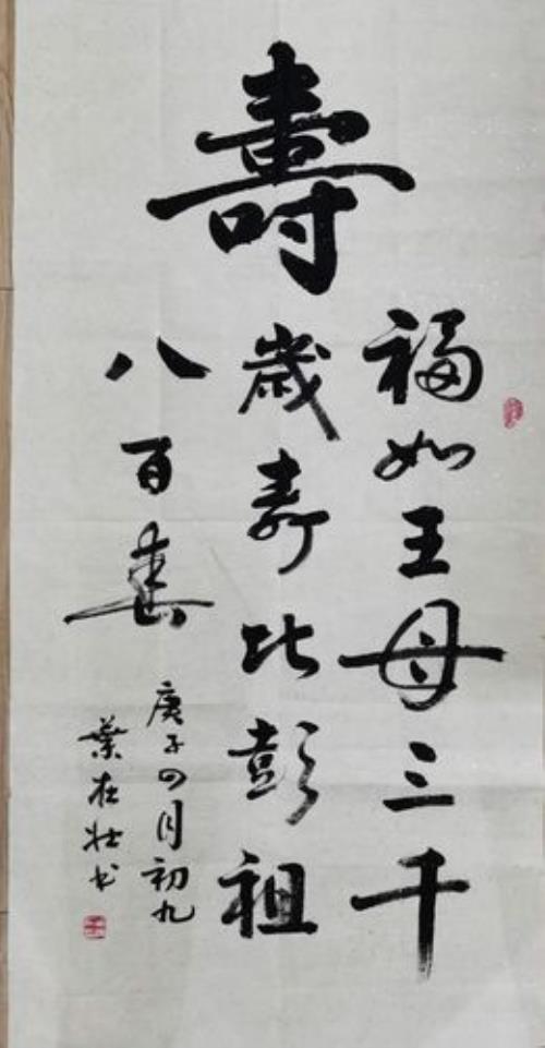 七十古来稀什么意思