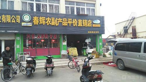 新农都几点关门
