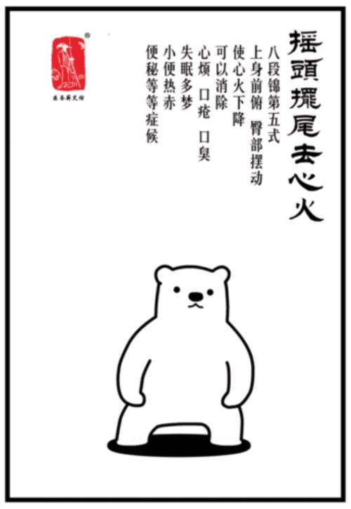 八段锦有几个版本
