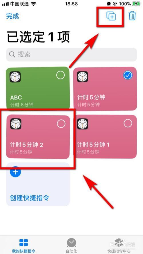 为什么iphone快捷指令有别人的信息