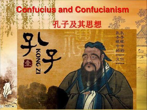 孔子的思想核心是什么