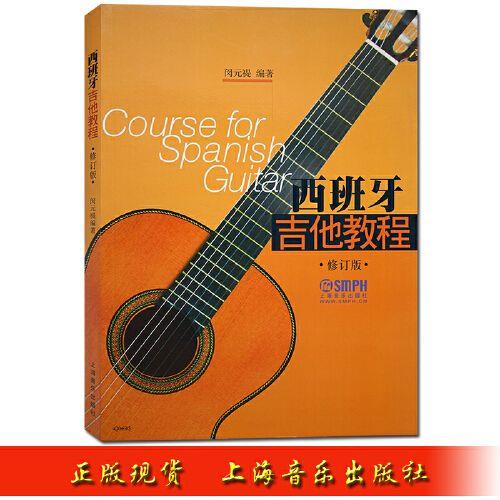 六弦琴教学入门零基础