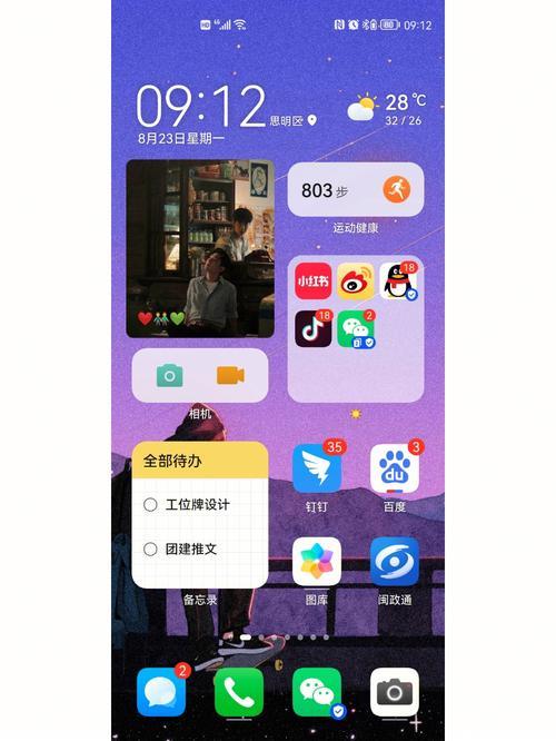 追星女孩手机桌面怎么布置华为