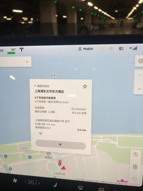 特斯拉超充怎么禁用