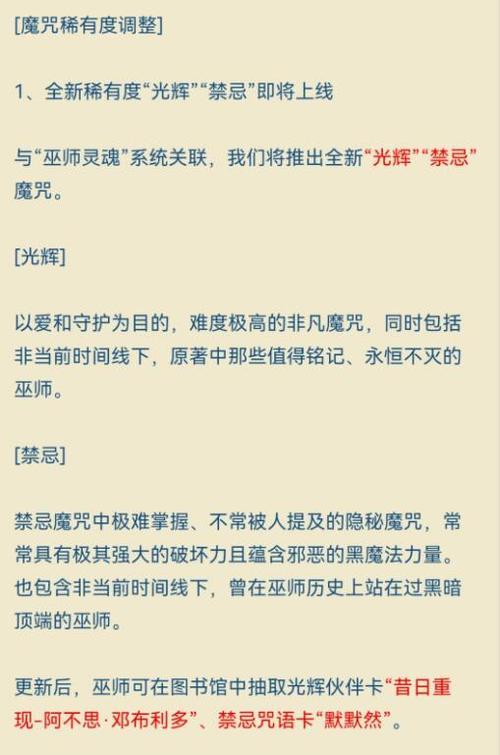 禁忌卡是什么