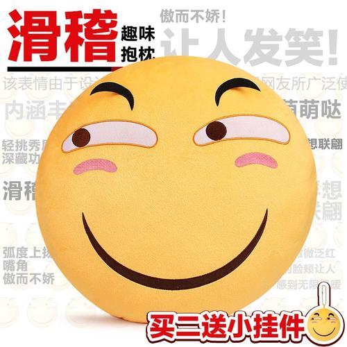 斜眼笑表情是什么意思
