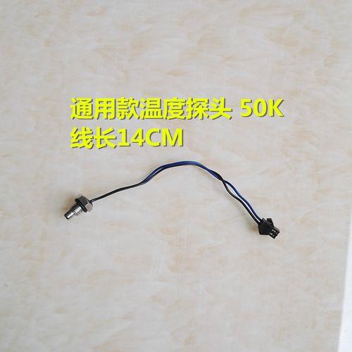 热水器感温头怎么装