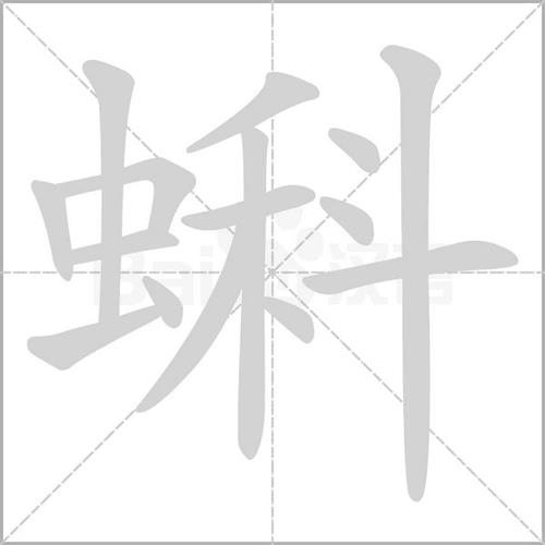 用青蛙的青怎么组词