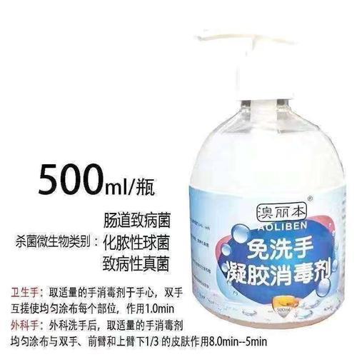 免洗手消毒液凝胶能给碗消毒吗