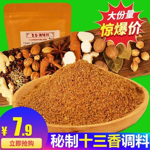 正宗五香粉配方