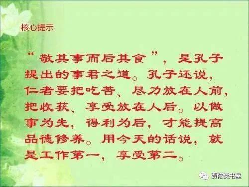 形容俸禄的经典句子