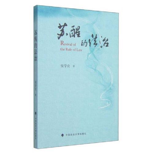 苏醒的的反义词