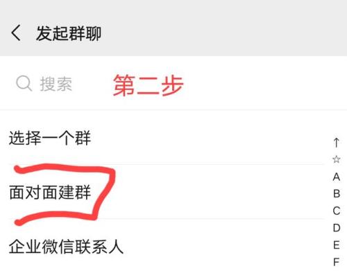 面对面建群大家必须在一起吗